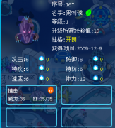 賽爾號選精靈練級