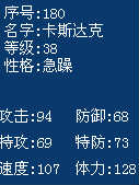 淺藍看看哪只達比拉可以練？