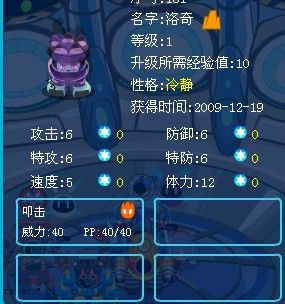 賽爾號洛奇