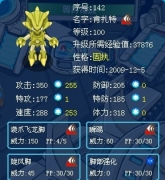 第五個滿級精靈-肯扎特