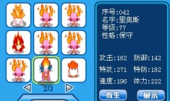 看我的神鹿秒殺精靈