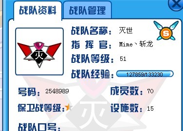賽爾號M戰隊分隊