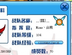 賽爾號Mime丶戰(zhàn)隊火爆招收分隊中