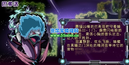 賽爾號巴弗洛