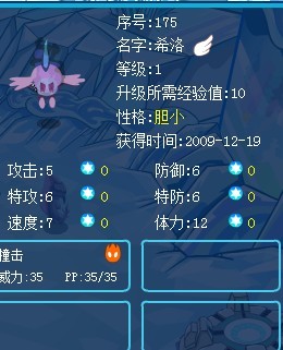 賽爾號希洛