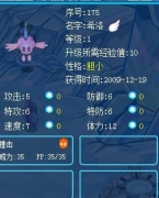 賽爾號希洛技能