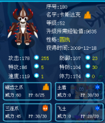 鑒定卡斯達克和巴拉龜