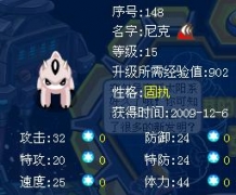 淺藍哥哥，幫我看看尼克是多少個體的？