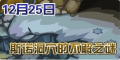 賽爾號12月25日攻略更新預告