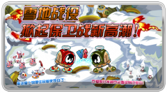 賽爾號保衛(wèi)戰(zhàn)新戰(zhàn)法 米魯雪精靈衛(wèi)士
