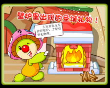 摩爾變精靈 互相鉆壁爐送圣誕禮物