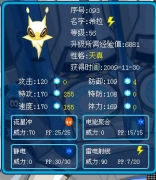 性格天真希拉滿級數據多少?