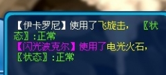 賽爾號精靈先手技能大對戰