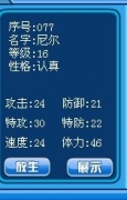 鑒定20只尼爾中可能是JP的