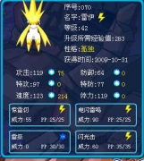 看看我花了20元洗出來的雷伊是不是極品