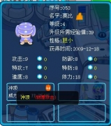 監定雷格 黑刺球 莫比