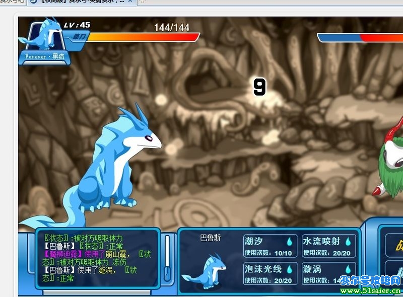 巴魯斯 漩渦