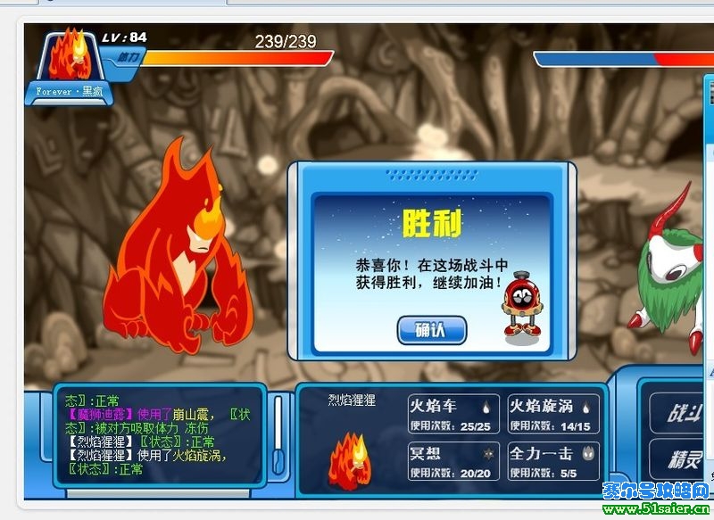 烈焰猩猩 火焰旋渦