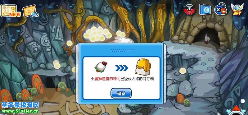 魔獅迪露精元