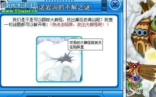點擊陷阱 放出大腳怪