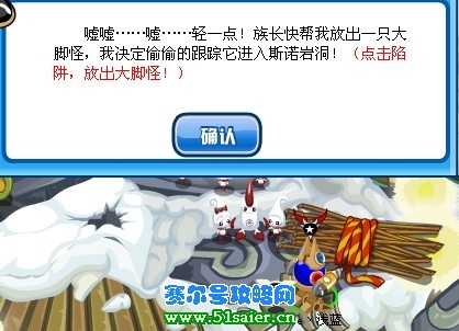 斯諾巖洞的不解之謎