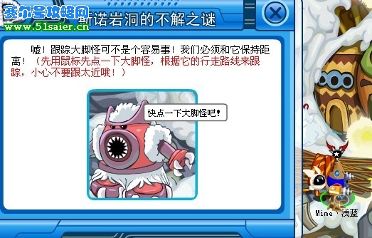 跟蹤大腳怪