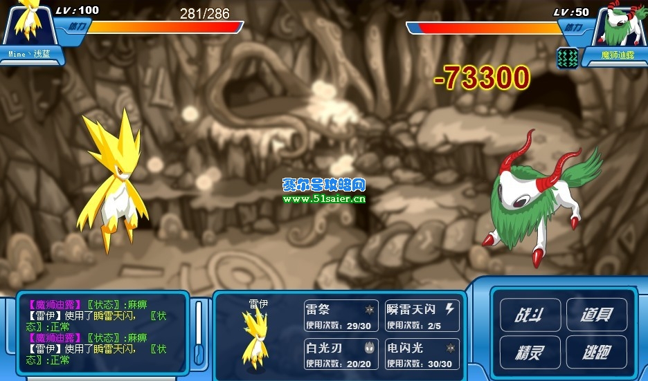 魔獅迪露的血量很高