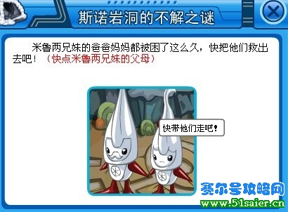沒有打敗魔獅 也可以完成任務