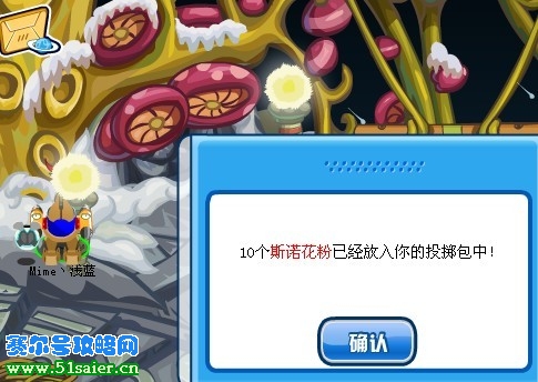 賽爾號斯諾花粉