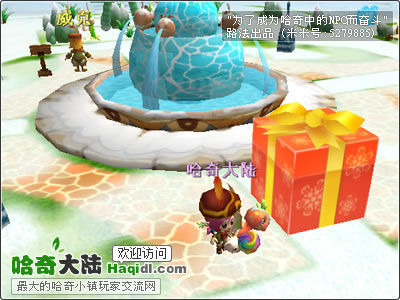哈奇小鎮(zhèn)圣誕大禮盒