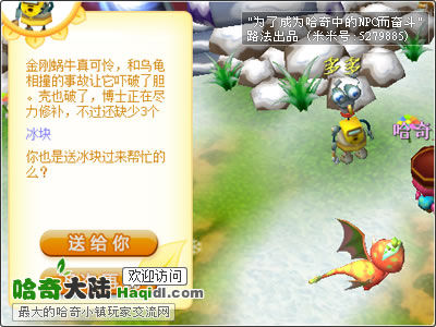 哈奇小鎮(zhèn)幫助蝸牛