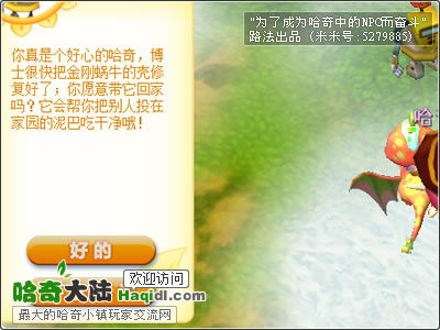 哈奇小鎮(zhèn)金剛蝸牛