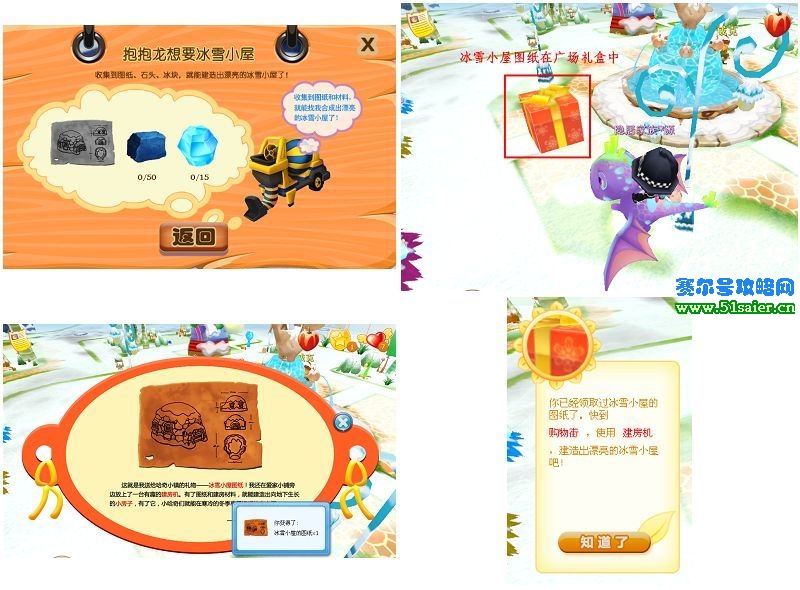 哈奇小鎮冰雪地圖
