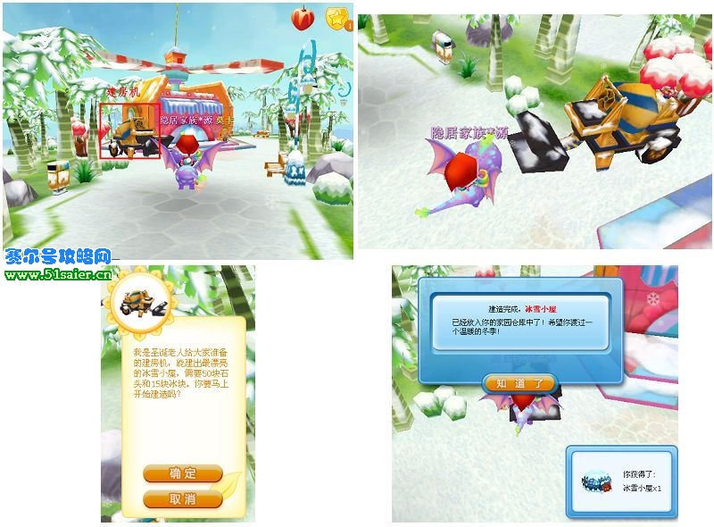 哈奇小鎮建房機