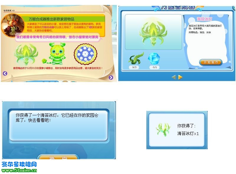 哈奇小鎮時報任務
