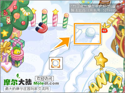 摩爾莊園趕跑搗蛋鬼
