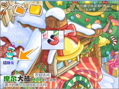 摩爾莊園瞌睡蟲