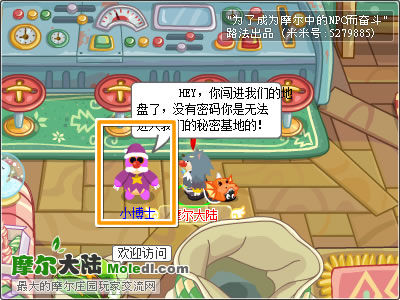 摩爾莊園小博士答題
