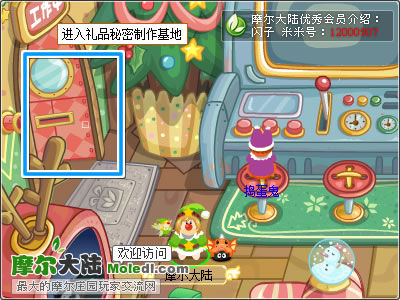 禮品秘密制作基地