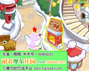 免費領取摩爾莊園圣誕壁爐