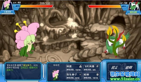 賽爾號打魔獅迪露圖片