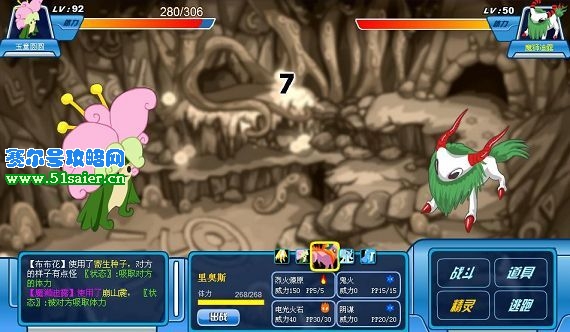賽爾號打魔獅迪露圖文攻略