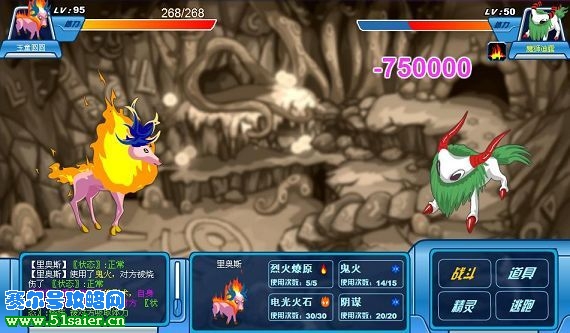 賽爾號打魔獅圖文攻略