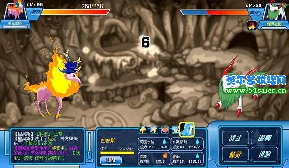賽爾號打迪露攻略