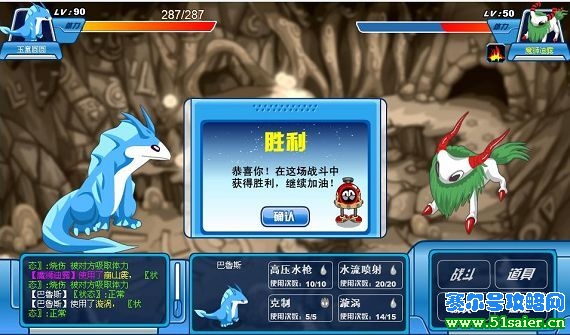 賽爾號打敗魔獅迪露圖文