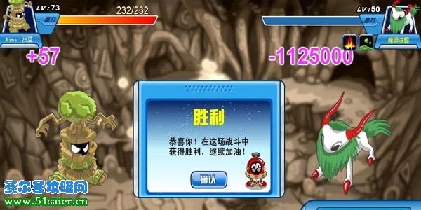 賽爾號打敗魔獅迪露圖片