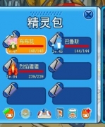 賽爾號魔獅迪露最簡單打法