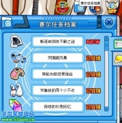 賽爾號大腳怪 斯諾巖洞的不解之謎