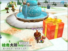 哈奇小鎮12月25日攻略