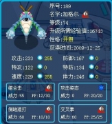 賽爾號加格技能 精靈加格爾技能表